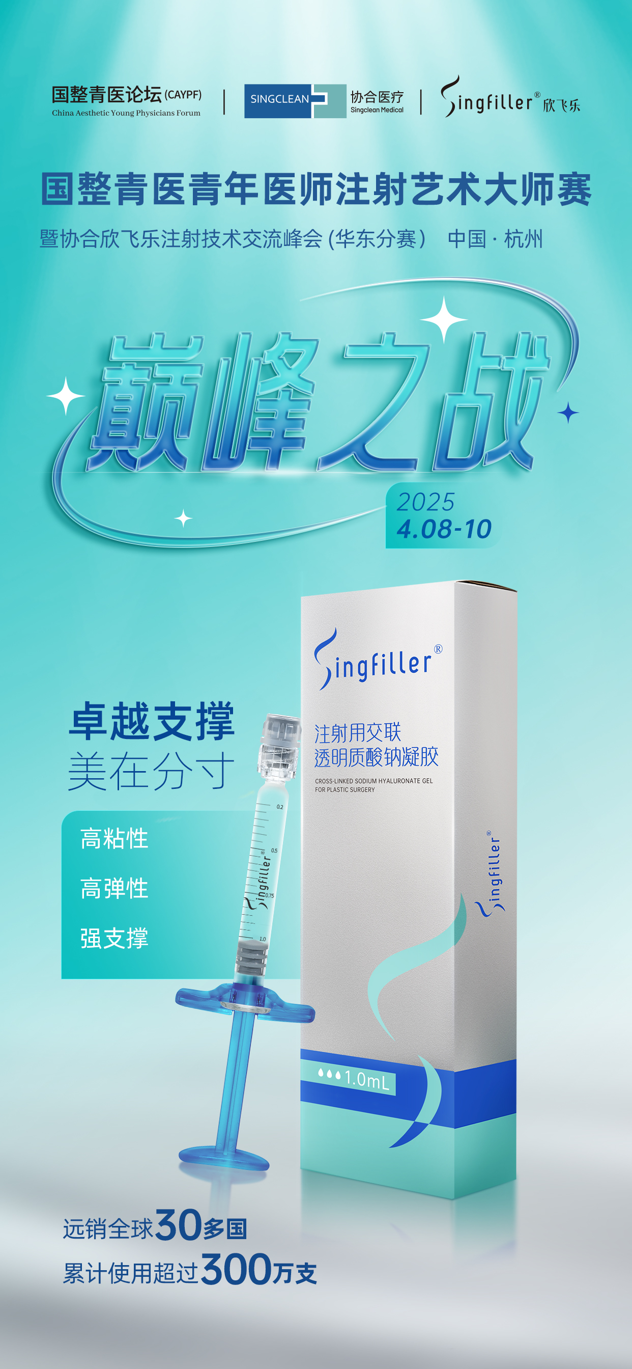 重磅来袭优势海报3.jpg